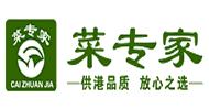 東莞市菜專家農(nóng)業(yè)有限